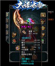 天龙八部私服新999